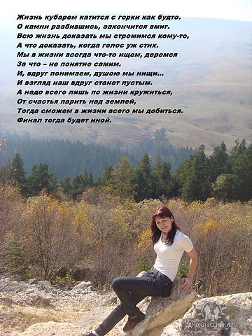 Жизнь кубарем катится...