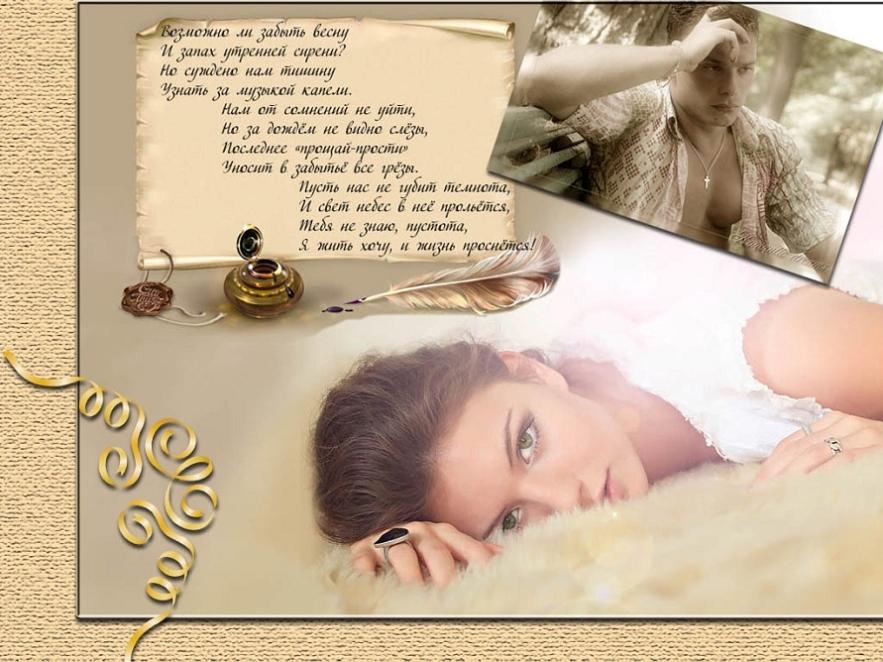 10 Возможно ли забыть весну?