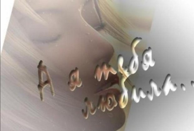 Я - сама, в одиночестве грустных, сожжённых свечей