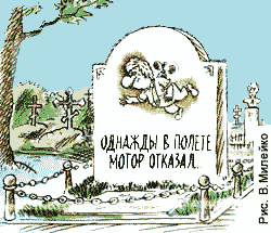 Финита, мля, комедия!