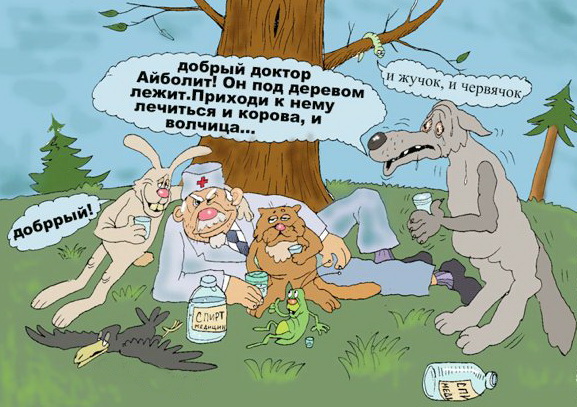 Скотский доктор