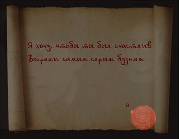 Я хочу, чтобы ты был счастлив