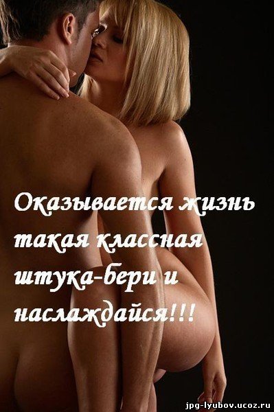 В порыве страсти Эротика