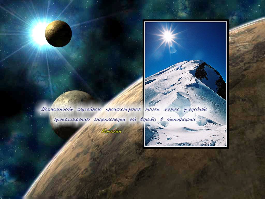 Созерцая величие Бога