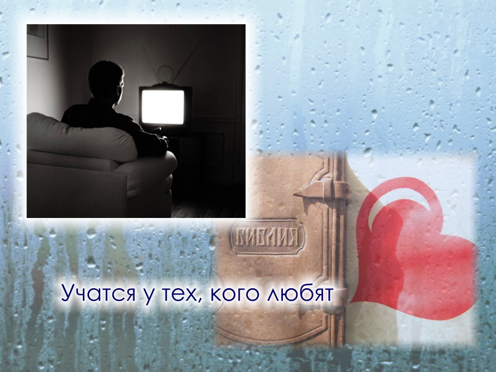 Кладезь жизни