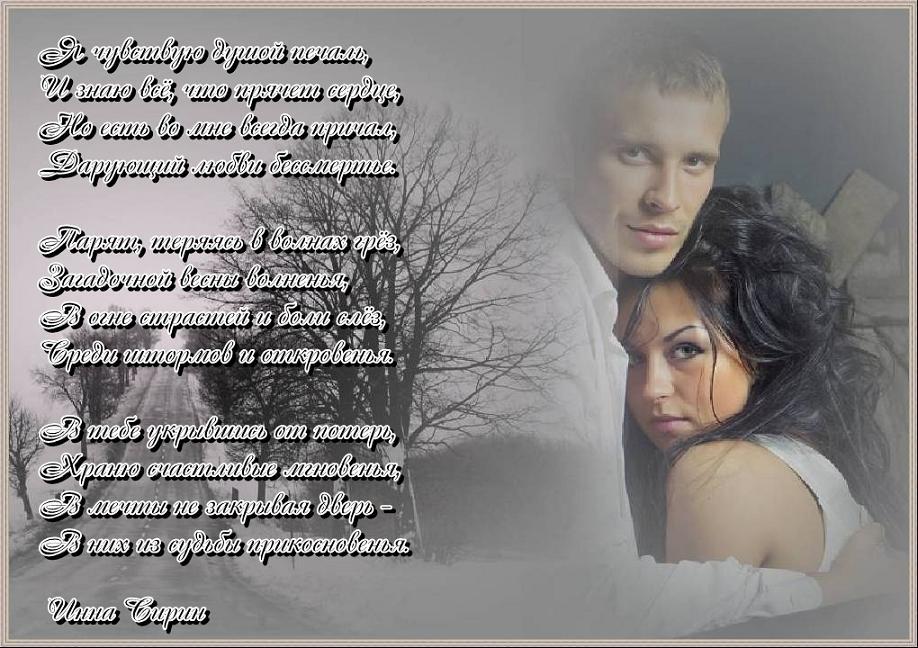 10 Я чувствую душой