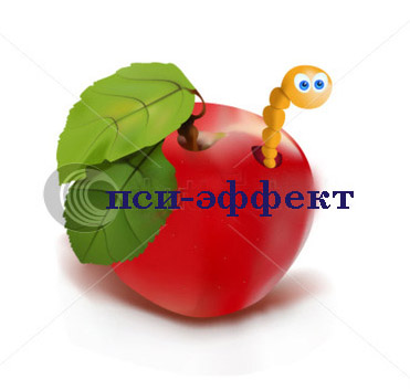 Призрак пси-эффекта