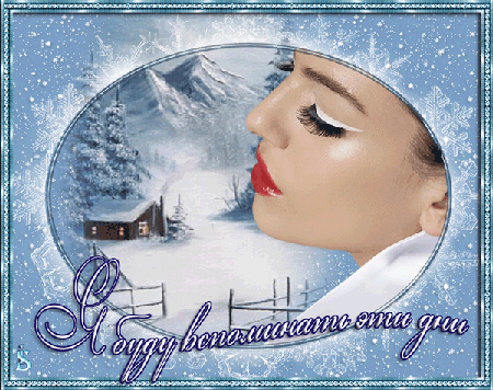 Не стану я грустить...