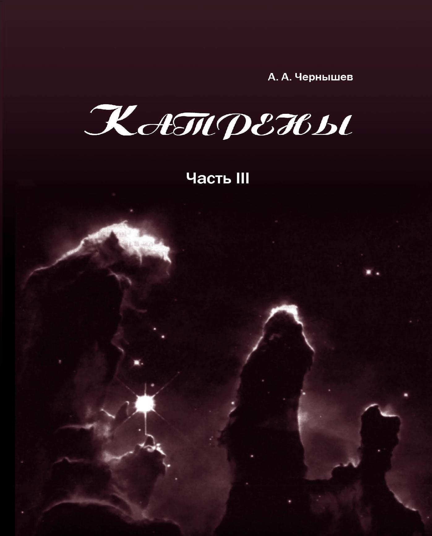 Катрены часть 3