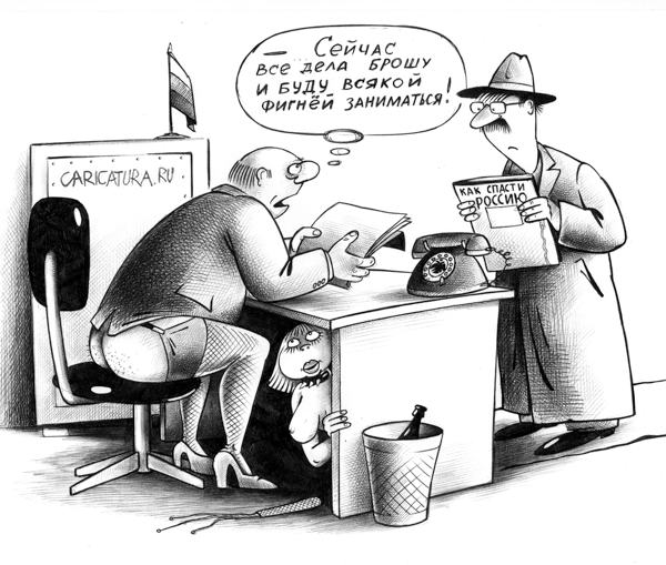 Приятного аппетита, страна!