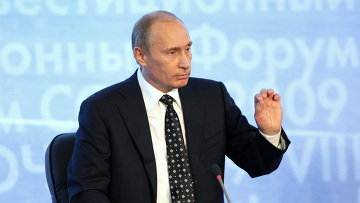 На форуме в Сочи