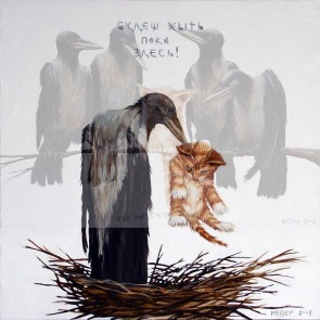 Ворона и котёнок