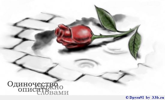 Я, люблю, а не играю...