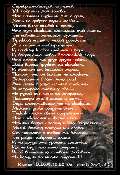 Ни кому ни за ЧТО