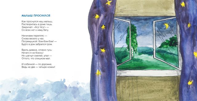 Проснулся. Заботливая мама