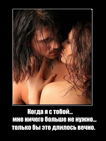 Любить тебя...