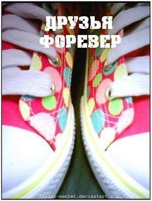 про настоящего друга