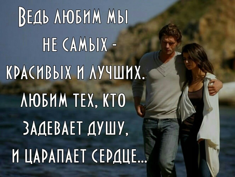 А грех измен всех в жизни метит!