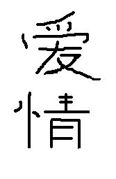 Жизнь это просто...