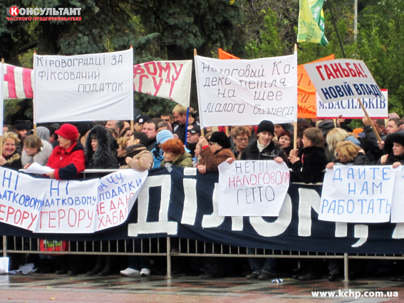 Антиналоговая-песня протеста