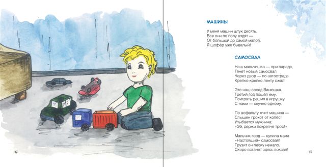 Машины. Самосвал