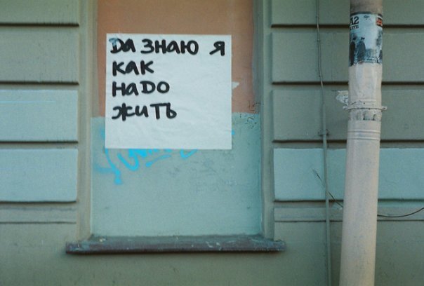 Не смотреть мне в глаза?