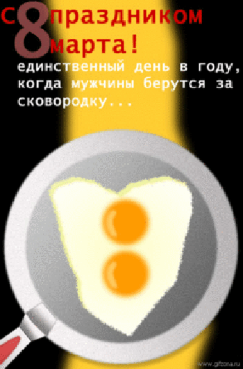 Хоть один денек в году