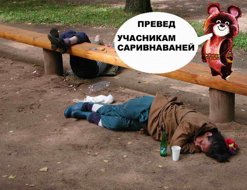 Свобода и коварство