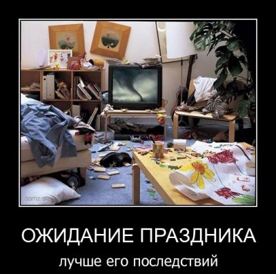 День рождения