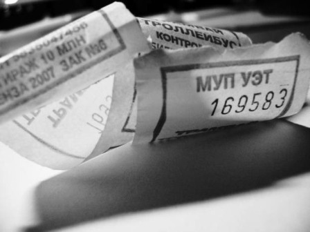 По ту сторону тебя