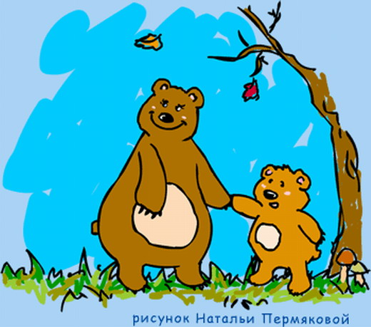 Мишка весело плясал