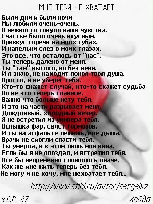 Стихи Как Мне Плохо Без Тебя Любимый