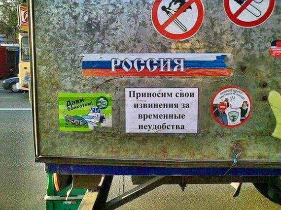 Российские иронично-кризисные