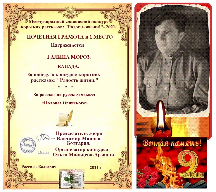 Полонез Огинского