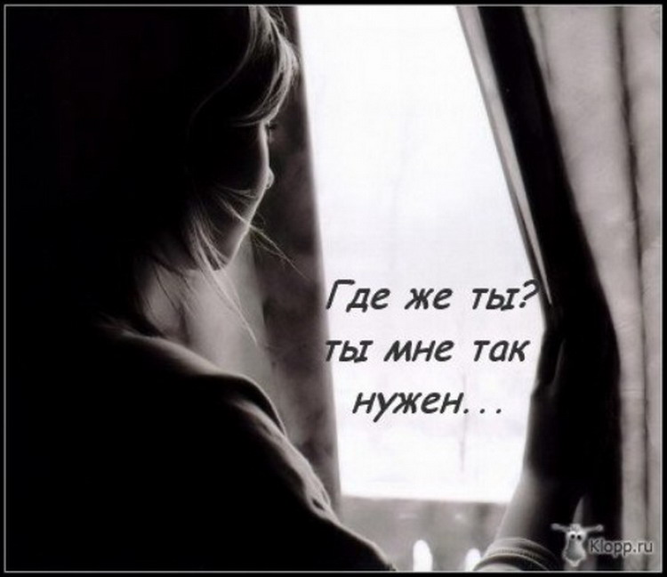 Ты мне так нужен..