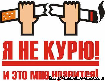 Я не курю