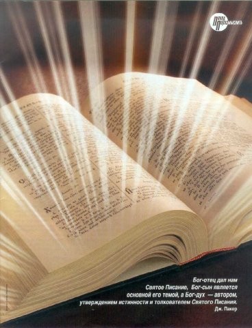 Вначале было слово,