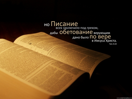 Весь смысл был сокрыт в Тебе