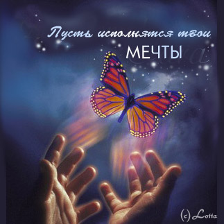 Омут мечты...