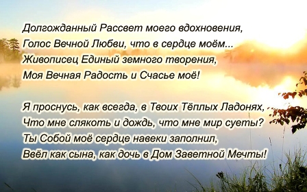 Как сладко...