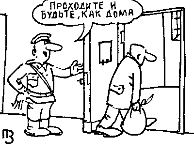 Страна Кущёвская...