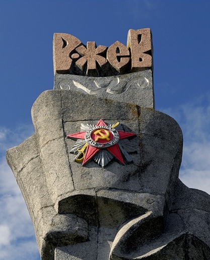 Герб ржева картинка