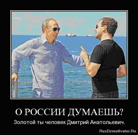 То народ золотой