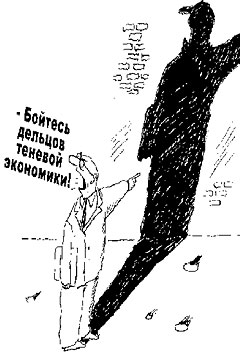 Наводить тень на плетень. Драка карикатура. Наводить тень на плетень значение фразеологизма. Тень на заборе. Наводить тень на плетень.