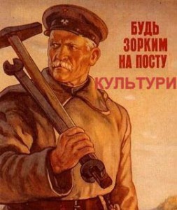 Як культурно знищити культуру