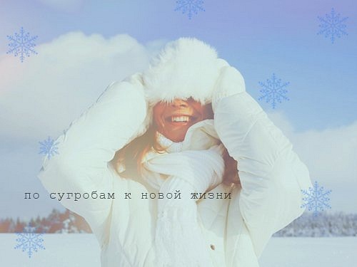 Росчерки декабря