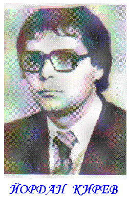 III Международный конкурс Йордан Кирев