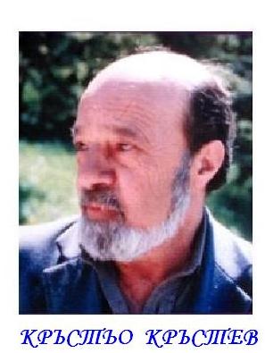 III международный конкурс Кръстьо Кръстев