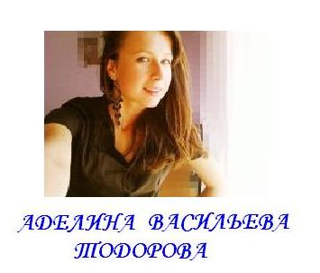 III международный конкурс Аделина Тодорова