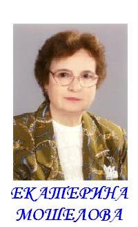 III международный конкурс Екатерина Мошелова
